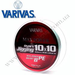 Шнур Varivas Avani Jigging Max Power X8 10*10 Multicolor 200m 9.0kg 0.165mm #1.0 (РБ-634298)