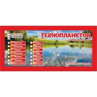 Технопланктон Lunatic Fishing Полуниця midi 150 грамм