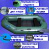 Надувная лодка ПВХ  Thunder T 240